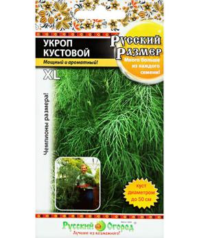 Укроп Русский Размер 200шт /крупный раскидистый куст