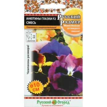 Анютины Глазки F2 Русский размер,смесь 12шт /двулетник