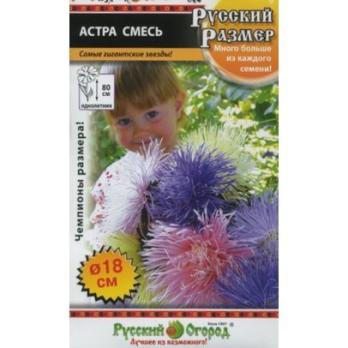 Астра Русский Размер I смесь 0,3гр /однолетник