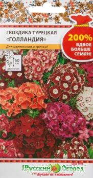 Гвоздика Голландия турецкая 0,5гр /двулетник
