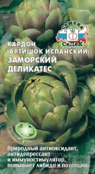 Артишок Заморский Деликатес (Кардон испанский) 0,2гр сер.Зеленый доктор