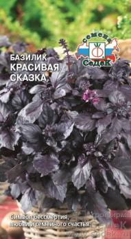 Базилик Красивая Сказка 0,2гр /среднеспелый 