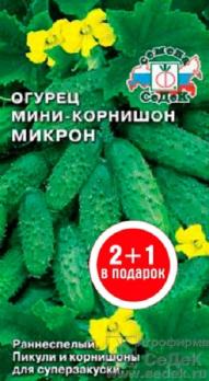 Огурец Микрон сер.2+1 мини-корнишон 1,5гр /раннеспелый