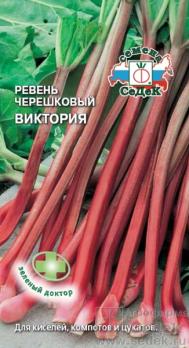 Ревень Виктория черешковый 0,1гр /раннеспелый