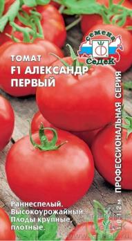 Томат Александр Первый F1 /0,03г раннеспел,детерм. Профессион.сер 