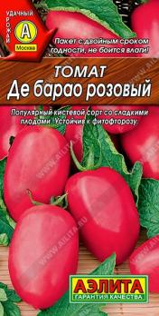 Томат Де Барао Розовый 20шт /высокоурожайный сорт