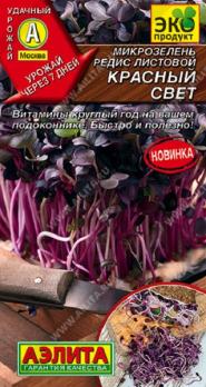 АКЦИЯ!!! Микрозелень Редис Красный Свет 5гр листовой сер.Эко продукт/12.24