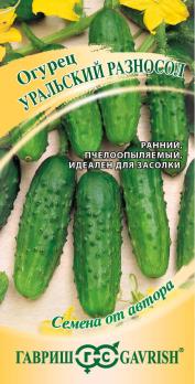 Огурец Уральский Разносол 0,5гр сер.Семена от автора /раннеспелый 