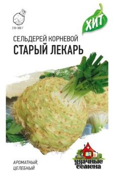 АКЦИЯ!!! Сельдерей корневой Старый Лекарь 0,3гр сер.ХИТх3 среднеспелый сорт /12.25