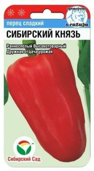 Перец сладкий Сибирский Князь 15шт /раннеспелый 