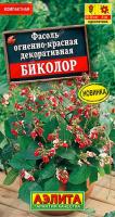 Фасоль декоративная Биколор огненно-красная 5гр компактная /однолетник