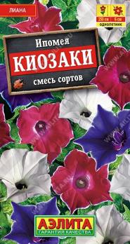 АКЦИЯ!!! Ипомея Киозаки 0,25гр смесь окрасок /однолетник/12.24