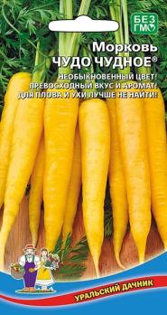 Морковь Чудо Чудное 0,65гр /позднеспелый 