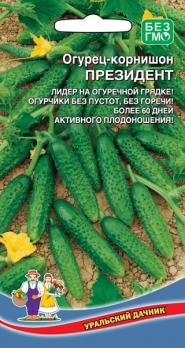 Огурец Президент корнишон 12шт /раннеспелый пчёлоопыляемый 