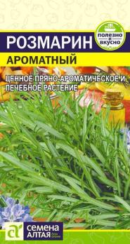 Розмарин Ароматный 0,03гр /пряно-ароматический и лекарственный