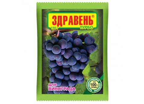 Здравень ТУРБО ВИНОГРАД 150гр/50шт/