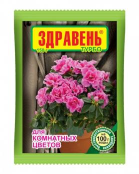 Здравень ТУРБО КОМНАТНЫЕ ЦВЕТЫ 150гр