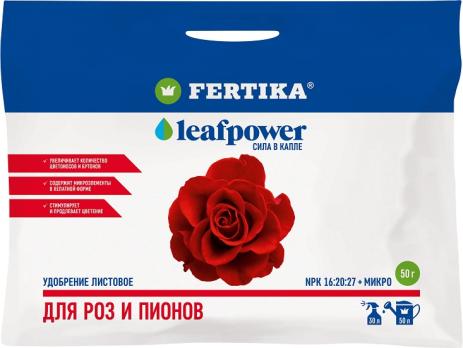 Фертика Leaf POWER для Роз и Пионов  50гр водорастворимое удобрение NPK 16:20:27+МИКРО