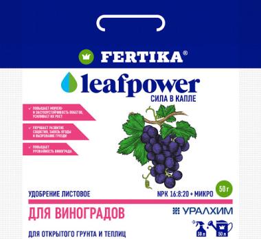 Фертика Leaf POWER для Винограда 50гр водорастворимое удобрение