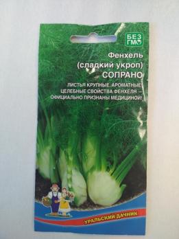 Фенхель Сопрано 0,5гр сладкий укроп /ароматный 