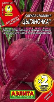 Свекла Цыганочка 5гр столовая сер.х2 /универсальный среднеспелый сорт