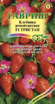 Клубника Тристан F1 /5шт (драже в пробирке) сер.Ягодная полянка /плодоносит все лето