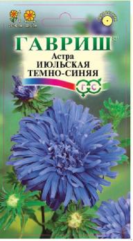 Астра Июльская Темно-Синяя 0,3гр /однолетник