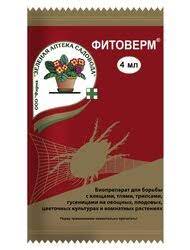 Фитоверм 4мл (БИОпрепарат для борьбы с насекомыми вредителями /150шт