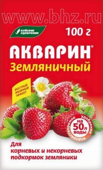 Акварин 100гр Земляничный КЛУБНИКА минеральное удобрение  04.-09.