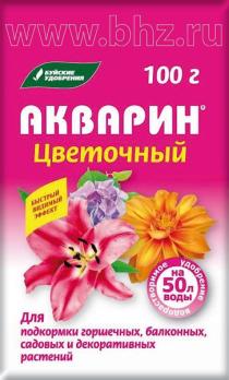 Акварин 100гр Цветочный минеральное удобрение  01.-12.