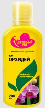 Удобрение для Орхидей 0,2л подкормка сер.Цветочный Рай /12шт/ 