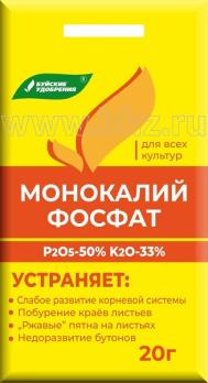 Монокалийфосфат 20гр водорастворимое удобрение /60шт/