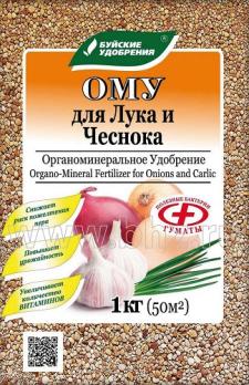 ОМУ для Лука,Чеснока 1кг гранулированное /15шт/ 04.-08.