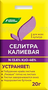 Селитра калиевая 20гр для всех культур /60шт/