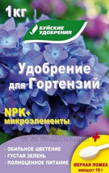 Удобрение для Гортензий 1кг NPK+микроэлименты