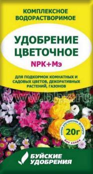 Удобрение Цветочное 20гр комплексное водорастворимое /60шт/