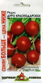 Редис Дуро Краснодарское 4,0гр сер.Удачные семена Семян больше /среднеспелый 