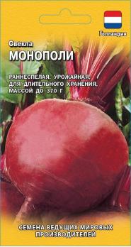Свекла Монополи 1,0гр (Голландия) /раннеспелый