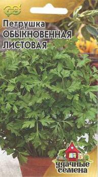 Петрушка листовая Обыкновенная 2,0гр сер.Удачные семена /среднеспелый 