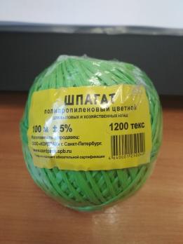 Шпагат П/П 100м (для подвязки растений и хоз.нужд) 1200текс /50шт/