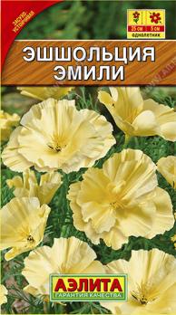 Эшшольция Эмили калифорнийская 0,05гр /однолетник