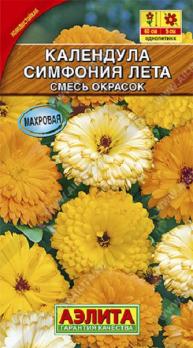 АКЦИЯ!!! Календула Симфония Лета 0,5гр смесь окрасок /однолетник/12.25