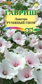 Лаватера Румяный Гном 0,2гр /однолетник