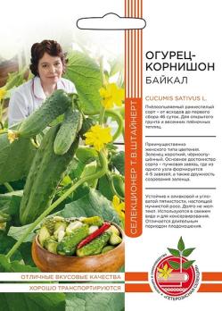 Огурец Байкал 12шт корнишон (сел.Т.В.Штайнерт) /раннеспелый пчёлоопыл