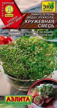 Микрозелень Руккола Кружевная 3гр смесь сер.Эко продукт