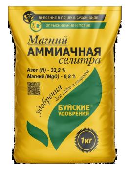 Магний - Аммиачная селитра 1кг минеральное удобрение /13шт