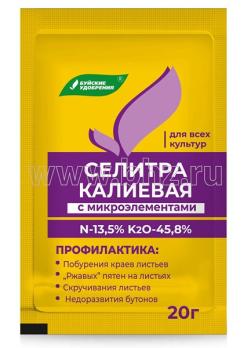 Селитра калиевая с микроэлементами 20гр N13.5:K2O45.8:C0.013 /60шт
