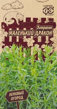 Эстрагон Маленький Дракон 0,05гр сер.Ленивый огород /холодостойкий