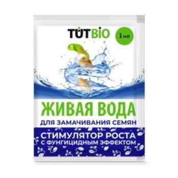 Живая Вода 1мл стимулятор роста с фунгицидным эффектом сер.TUT BIO /50шт