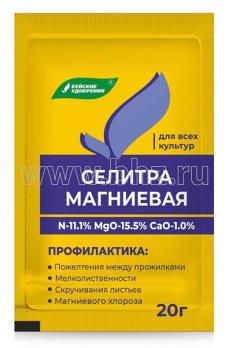 Селитра магниевая 20гр /60шт/